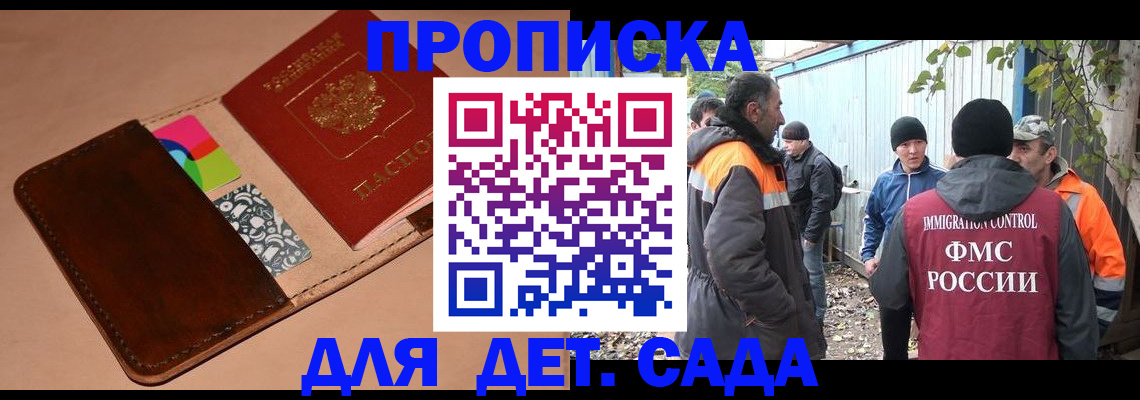 прописка иностранных граждан в Краснознаменске
