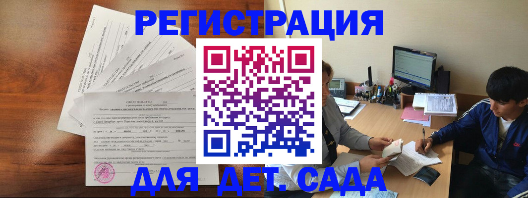 временная регистрация в Краснознаменске