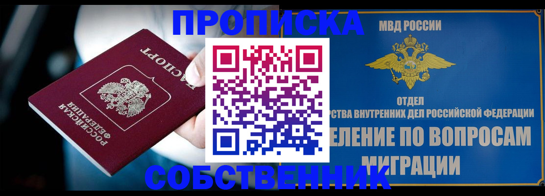 временная регистрация в Краснознаменске