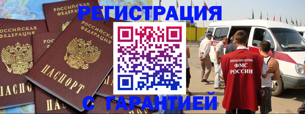 временная регистрация в квартире в Краснознаменске