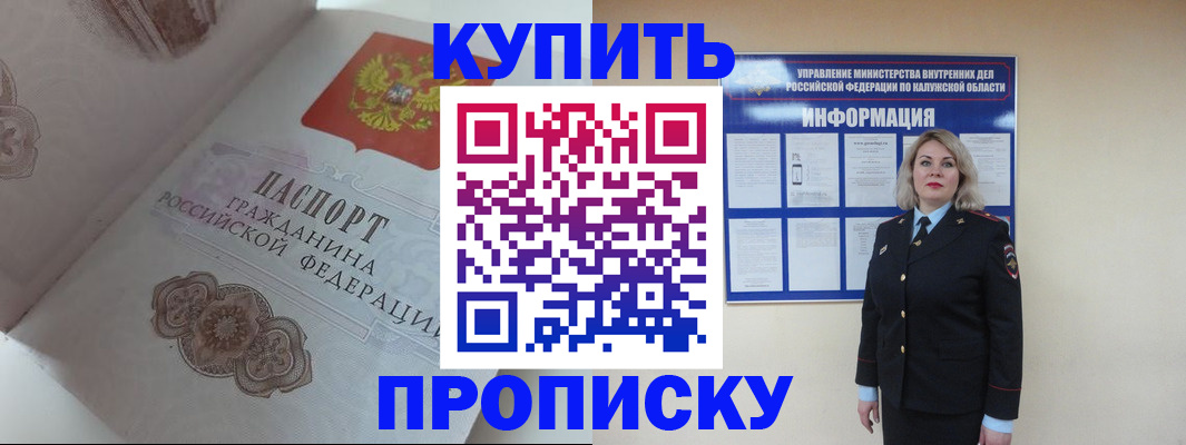 временная регистрация в квартире в Краснознаменске