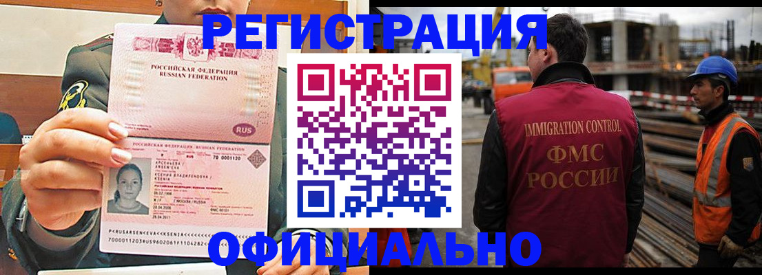 прописка ребенка в Краснознаменске