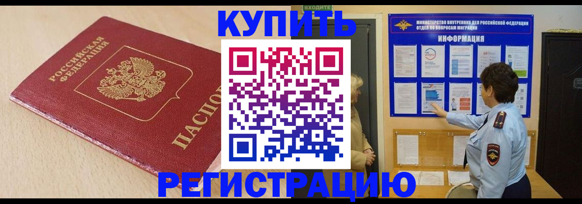 регистрация в Краснознаменске